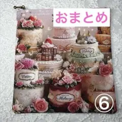 may様 リクエスト 2点 まとめ商品