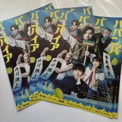 多聞くん今どっち!? F/ACEファンクラブ会報Vol.2 花とゆめ2024年