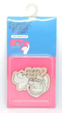 【新品未開封】 はじめましてまつおです スマホリング　ニワトリキック