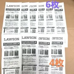 LAWSON 割引券 10枚セット