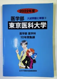 2026年最新】青本 東京大学の人気アイテム - メルカリ