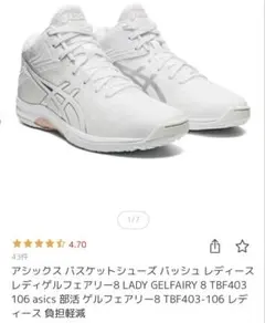 再値下げ✳︎asics バスケットシューズ　23センチ