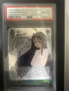 2025年最新】ヴァイス サイン psaの人気アイテム - メルカリ