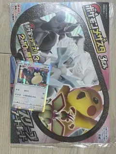 ポケカ ピカチュウ ゲンガー カビゴン CHR 3枚セット ポケカ ピカチュウ ゲンガー カビゴン CHR 3枚セット - メルカリ