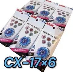ベイブレードx CX-05 ランダムブースターVol.6 6個 ベイコード未使用