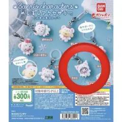 ふわふわスノー　クロミ　サンリオ