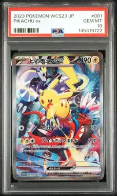 【PSA10】ピカチュウex WCS23 横浜記念デッキ