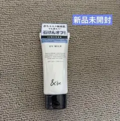 アンドビー UVミルク スタンダード　30gのサムネイル
