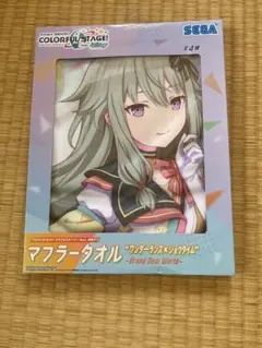 プロセカ　マフラータオル　ワンダショ　ニーゴ プロジェクトセカイ カラフルステージ！ feat. 初音ミク