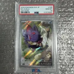 PSA10 Nのゾロア AR SV9バトルパートナーズ 108/100 - メルカリ