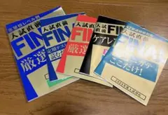 進研ゼミ 入試直前FINAL 2024年度入試対応セットのサムネイル