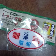 福助 看板 レトロインテリア ブリキ看板「袋足助福」 福助足袋｜トレファクONLINE