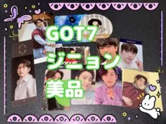 GOT7 ジニョン トレカ セット - メルカリ