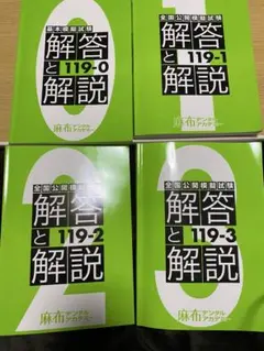 2026年最新】麻布模試の人気アイテム - メルカリ
