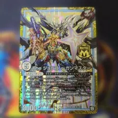 2026年最新】theジョラゴンガンマスターの人気アイテム - メルカリ
