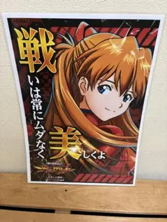 【A4】販促ポスター ラミネート加工済み 新世紀エヴァンゲリオン15 アスカ