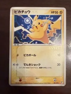 2026年最新】カード ピカチュウ whfの人気アイテム - メルカリ