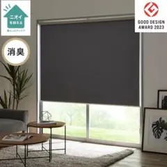 ニトリ　遮光・消臭ロールスクリーン(DS2 GY 90X220)