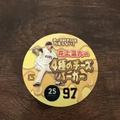 ジャイアンツ　2025年　井上温大　選手グルメ　ステッカー