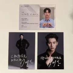 イチェミン Japn First Fanmeeting Hello トレカセット