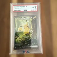 ピカチュウ ex SAR スタートデッキ100