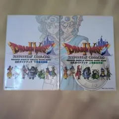 ドラゴンクエストⅣ 第四章 マーニャとミネア ジグソーパズル 225