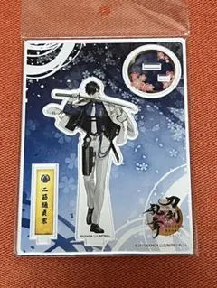 刀剣乱舞 二筋樋貞宗 アクリルスタンド コンプ 刀剣乱舞 二筋樋貞宗 通常 アクリルフィギュア アクリルスタンド