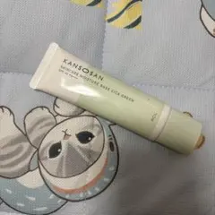 乾燥さん 化粧下地 緑