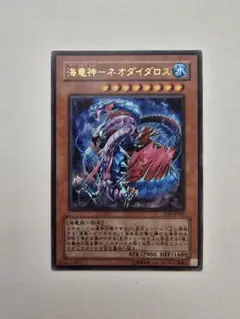 2025年最新】海竜神-ネオダイダロスの人気アイテム - メルカリ