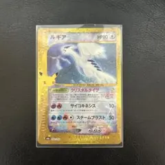 ルギア クリスタルタイプ 1ed 090/087 海からの風 ポケモンカードe