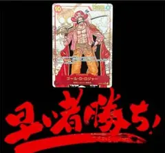 ゴールDロジャー　シークレット　ワンピースカード新たなる皇帝　심한 희귀