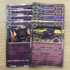 ポケモンカード ゲンガー セット