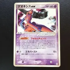 2026年最新】デオキシスexの人気アイテム - メルカリ