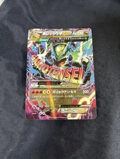 2026年最新】レックウザex ガリョウテンセイの人気アイテム - メルカリ
