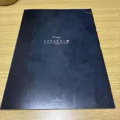シリアルキラー展 HN collection 図録