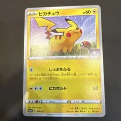 ポケモンカード ピカチュウ LV.18 113/DP-P プロモ③ - メルカリ