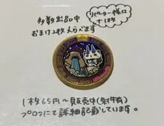 【妖怪メダル】コマさん(トレジャーメダル)(ゴールドランク)