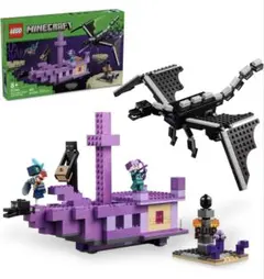 LEGO マインクラフト エンドドラゴンと船 21264 657ピース