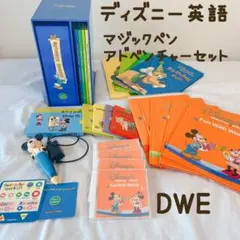 DWE ミッキーマジックペンセット＆アドベンチャーセット マイビッグブック付