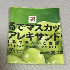 セブンイレブン くじ F賞 ロングタオル マスカット