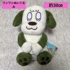 NHKいないいないばあっ！　ワンワンのLぬいぐるみ　すやすや　BIGぬいぐるみ