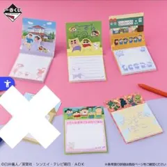 クレヨンしんちゃん　一番くじ　メモ帳　セミコンプ