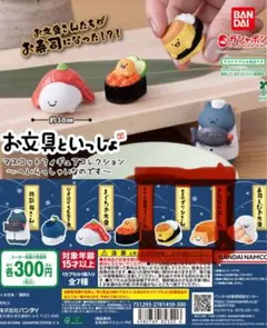 お*じ様 お文具ガチャ