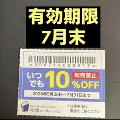 焼肉きんぐ　ゆず庵　物語コーポレーション　No.9のサムネイル