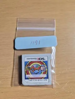 妖怪ウォッチ2 真打 ニンテンドー3DS