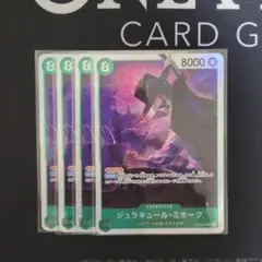 らくらくメルカリ便 キャベンディッシュ スモーカー ミホーク SR 4枚 2025年最新】ミホーク srの人気アイテム - メルカリ