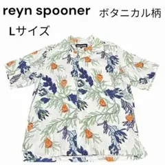Reyn Spoonerレインスプーナー アロハシャツ L ホワイト 花柄 開襟のサムネイル