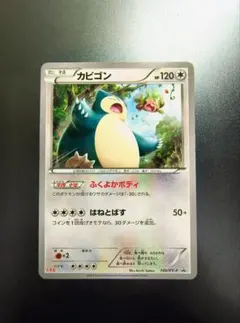 2026年最新】ポケモンカード カビゴン 149/XY-P 丸美屋の人気アイテム