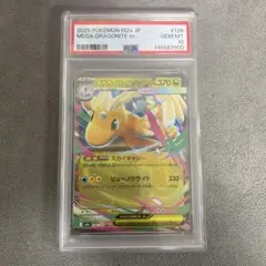 2026年最新】カイリュー EX psa10の人気アイテム - メルカリ