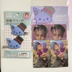 JO1 JOCHUM 川尻蓮 トレカ と レイン 前髪クリップ セット